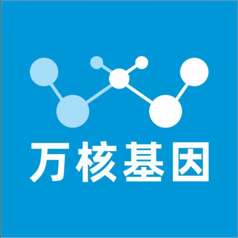 湛江坡头区万核基因亲子鉴定